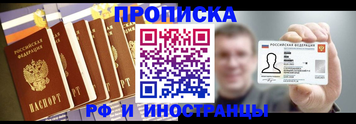 временная регистрация собственник в Котельниче