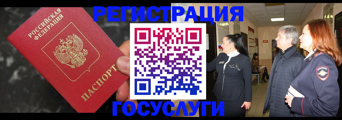 временная прописка в Котельниче