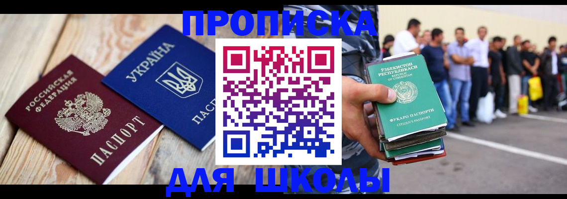 прописка регистрация в Котельниче