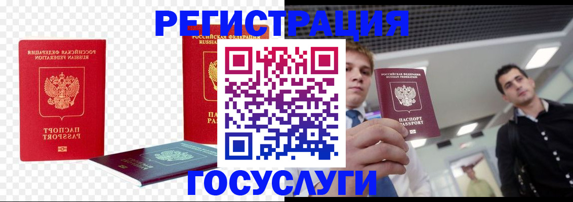 прописка ребенка в Котельниче