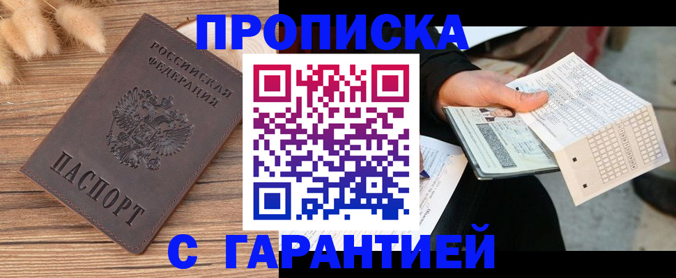 где прописаться в Котельниче