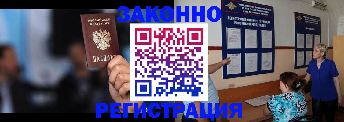 прописка для школы в Котельниче