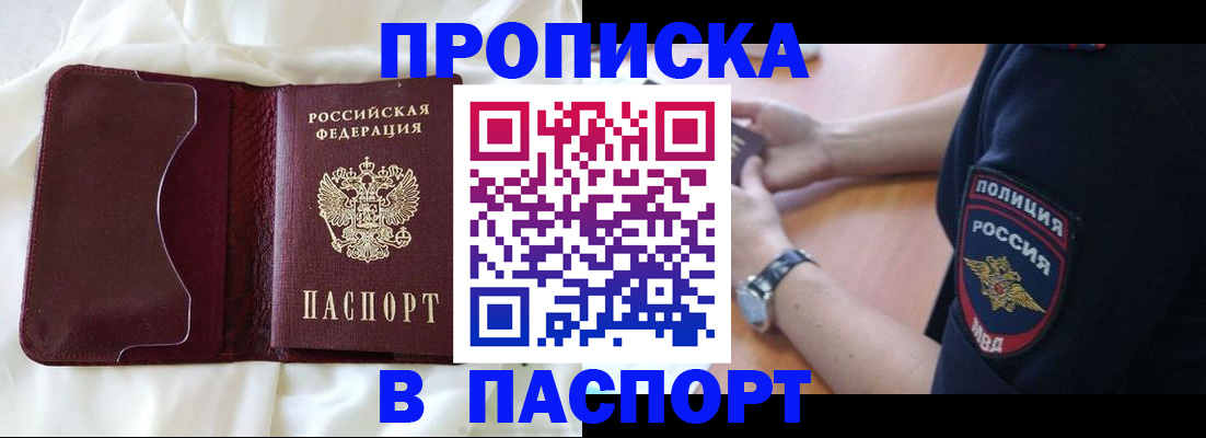 найти адрес прописки в Котельниче