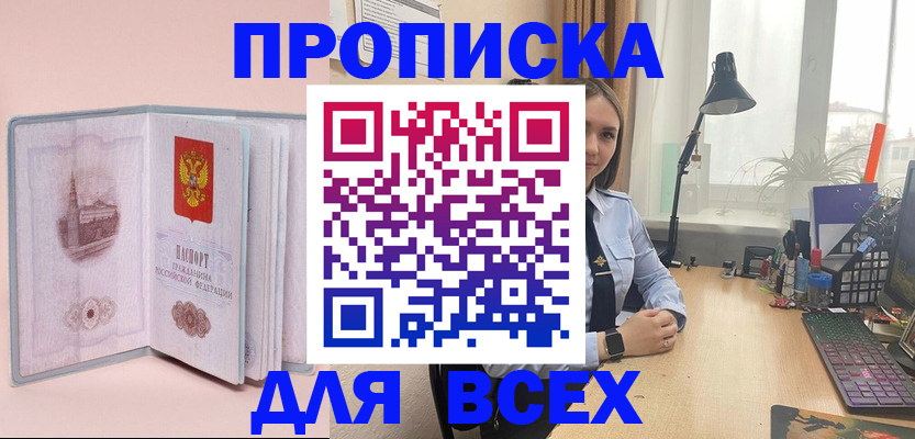 временная регистрация 2025 в Котельниче