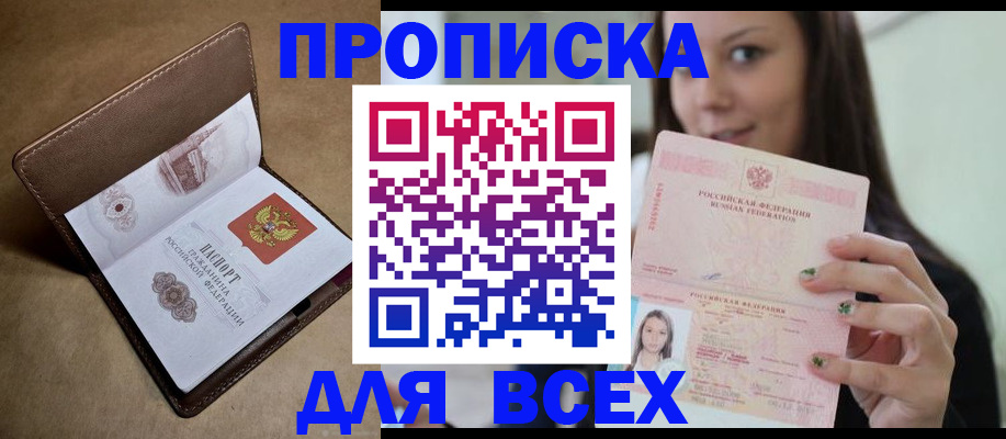 найти адрес прописки в Котельниче