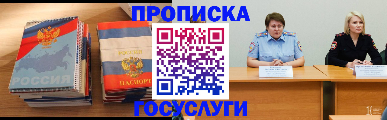 прописка от собственника в Котельниче