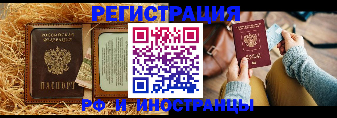 прописка для школы в Котельниче