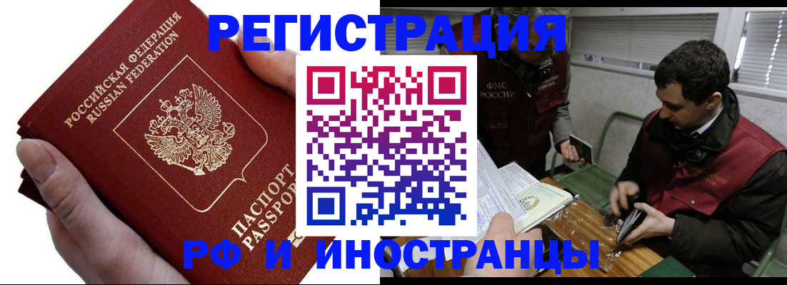 регистрация в Котельниче